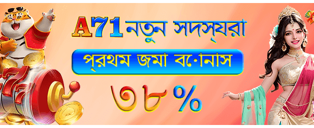 krikya88 অ্যাপে বিশেষ বোনাস