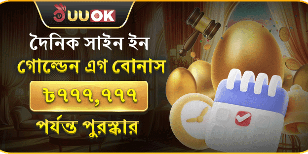 দৈনিক ভিআইপি ক্যাশব্যাক promotion banner