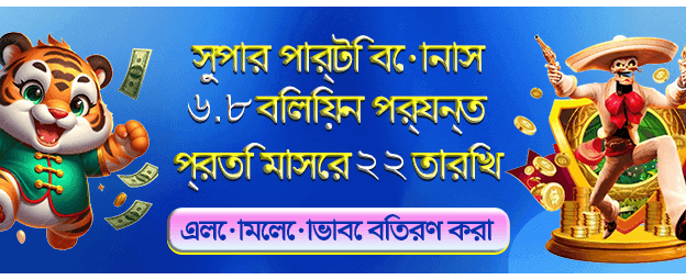 krikya88-এ যোগ দিন এবং জিতুন